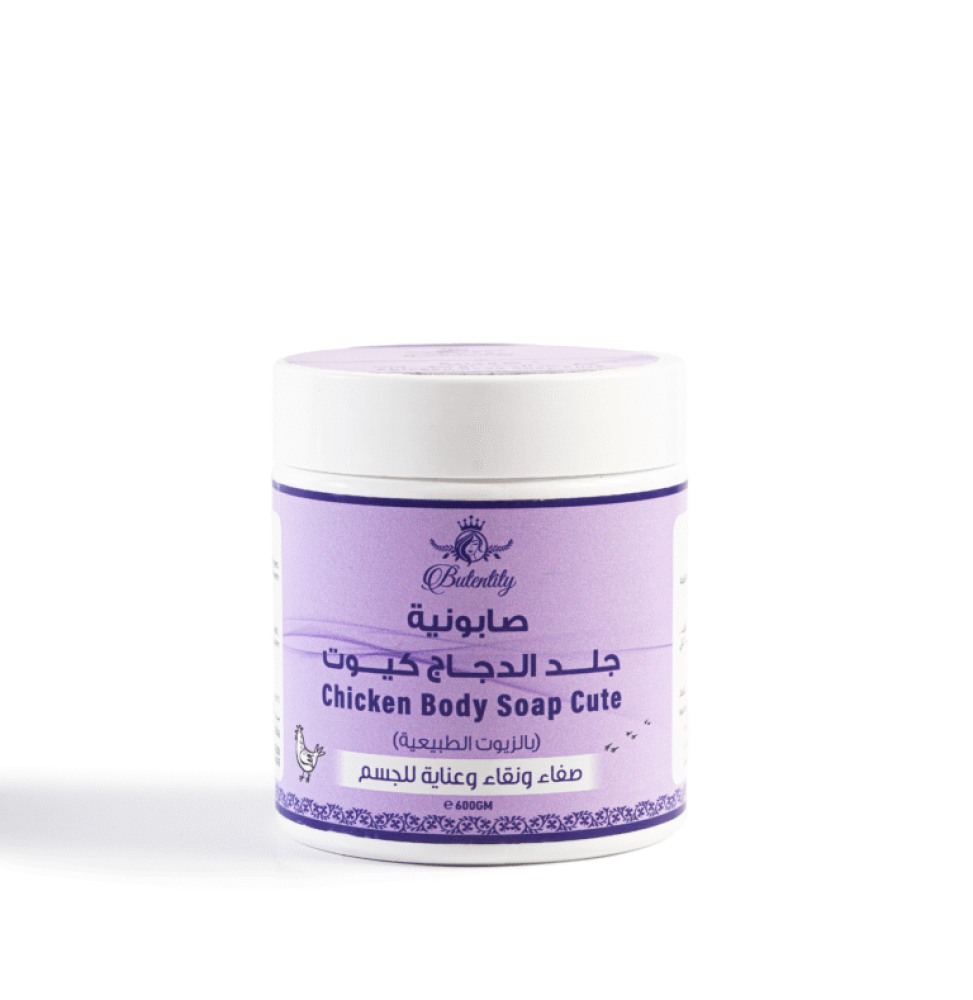 صابونية جلد الدجاج 600 جرام بيوتي